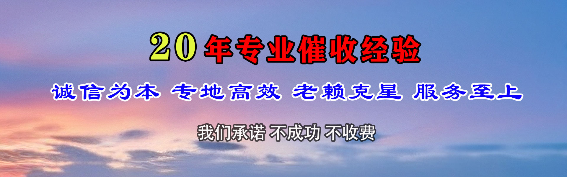 海门清债公司